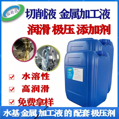 Cutting fluid Extreme pressure agent Synthetic fluid Semi-synthetic fluid Fully synthetic Cutting fluid Metalworking fluid Lubricating extreme pressure agent