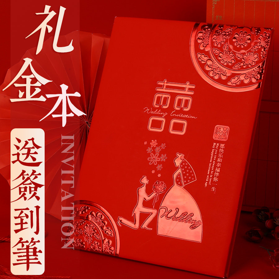 Courtesy Gold Ben Wedding Celebration Favors Wedding Guests Sign Up To This Full Moon General Products Bookkeeping of the upscale Sheribook Book of Books