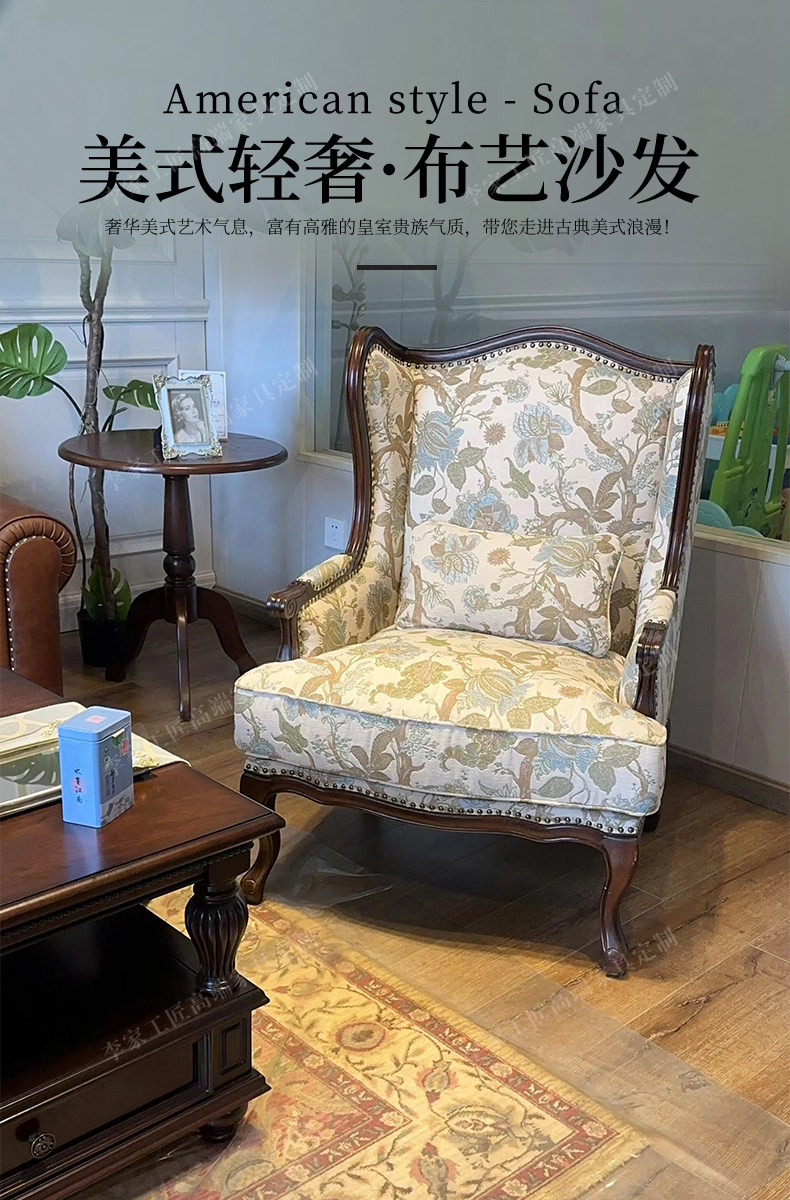 Мягкое кресло 美式复古实木沙发椅小户型客厅单人沙发北欧轻奢老虎椅阳台休闲椅