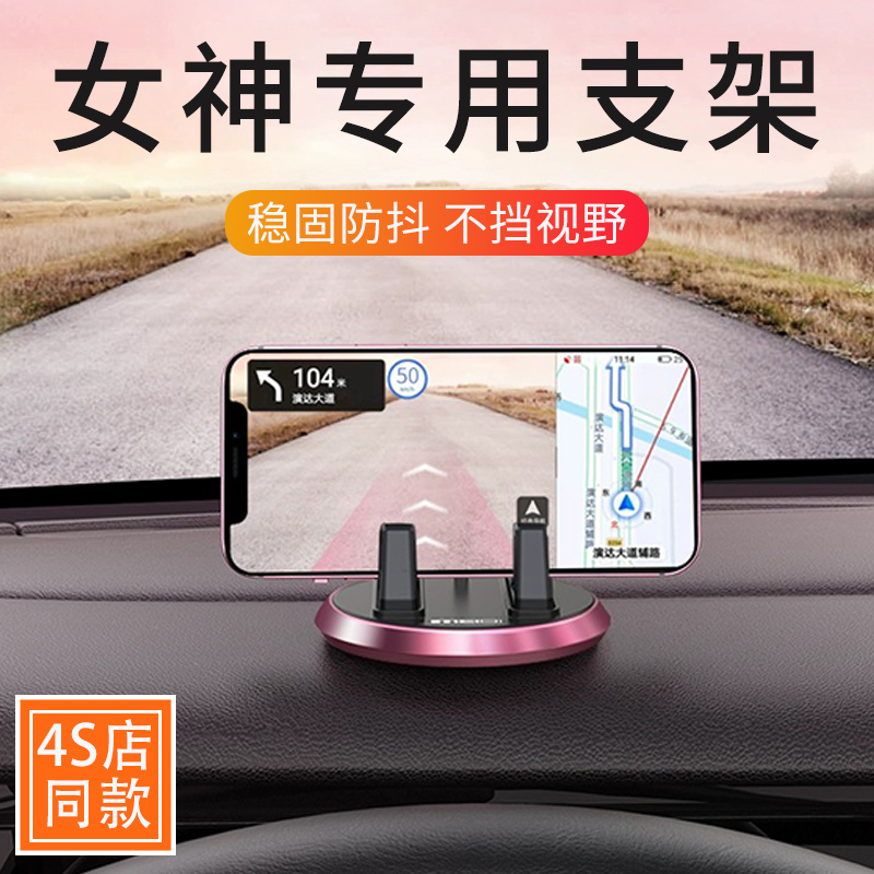 High-End Mobile Phone Car Mount for Women, Dashboard Interior Car Navigation Fixed Support Bracket, Multifunctional