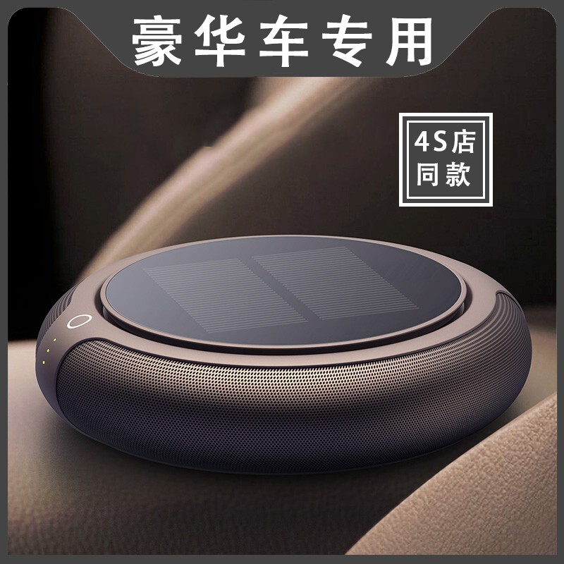 Solar-Powered Car Air Purifier, Car Odor Removal, Negative Ion, Popular High-End Smart New Car Formaldehyde Removal Solar-Powered Car Air Purifier, Car Odor Removal, Negative Ion, Popular High-End Smart New Car Formaldehyde Removal