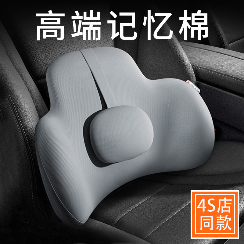 Upscale car waist close to memory cotton padded waist seat backrest cushion for car waist holder special drive for waist deity Waist Pillow-Taobao