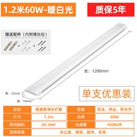 Для коммерческого использования, 1.2м, 60W