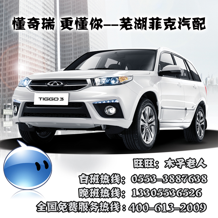 Chery cờ cánh tay gạt nước Qiyun 2 Fengyun thanh gạt nước bên trái / cánh tay gạt phải / cánh tay gạt phía trước / cần gạt trái gạt mưa ô tô loại nào tốt