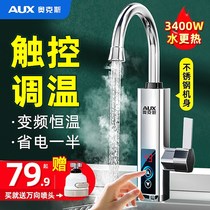 Ox Electric Hot Tap Quick Over Water Heater Instantaneous Frequency Conversion Thermostatic Kitchen Treasure Household Tap Water