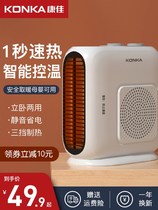Condywarmer Electric Heating Blower Home Small Speed Heat Electric Heating Bathroom Energy Saving Power Saving Office Small Sun