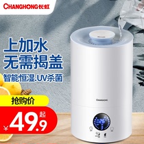 Long Iridescent Water Humidifiers Home Silent Bedroom air conditioning purified air Large mist Pregnant Woman Baby Spray