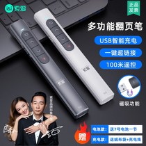 Solove S10 multifunction laser page-turning pen charging PPT hivo whiteboard universal teaching electronic teaching whip remote control pen