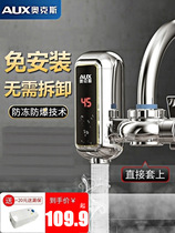 Oakes Electric Heating Taps Free of installation Speed Heat Home Instantaneous Small Heating Feeder Style Kitchen Water Heater