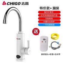 Zhigao Electric Hot Tap Quick Heat Instantaneous Heating Kitchen Treasure water Thermal Power Water heaters Home ZG-D2