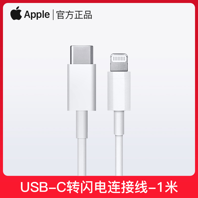 APPLE Official official store Usb-C to Lightning Cable (1m) iPhone 12 Mobile Phone Charging Cable 13Promax/14 Fast Charging Pd Data Cable 2m Official Website Genuine Product