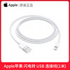 Appe/Apple Original Genuine USB Data Cable Iphone6S/7Plus/8P Original Extension 2.12m /11Pro/Xs/Xr/Max Mobile Phone Fast Charging Flash Charging iPad Tablet Charger Cable