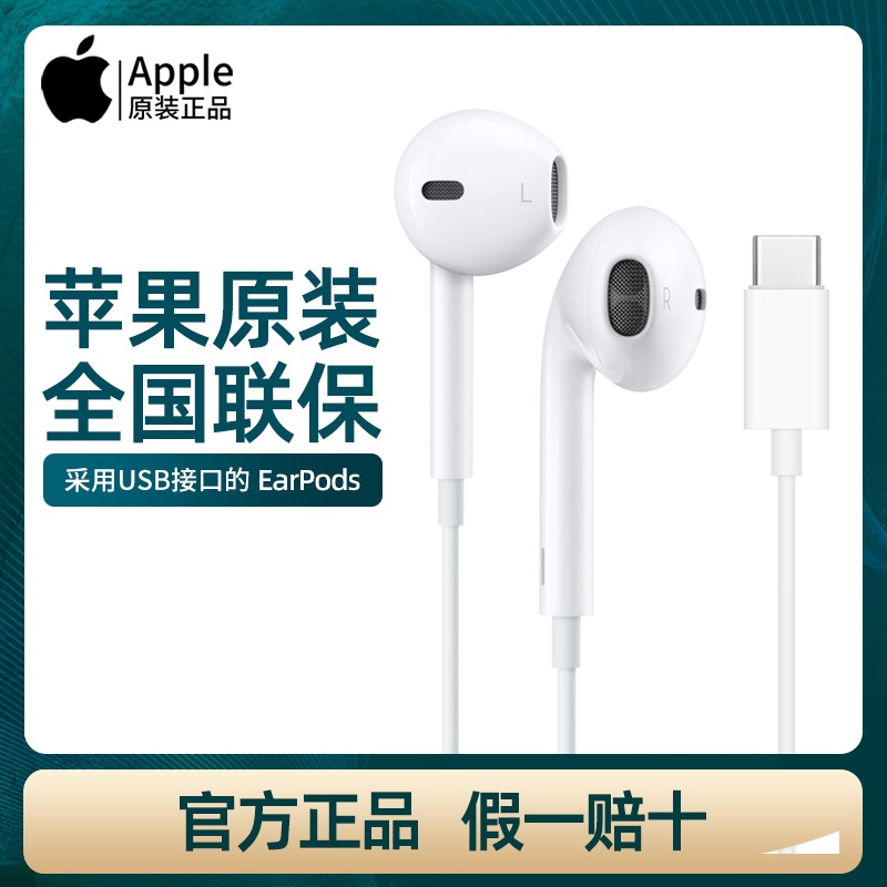 Apple 17 Headphones Wired Phone Port Type-C Original iPhone 15 Pro Max Official Genuine 16Promax