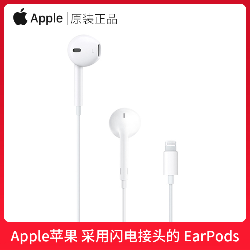Apple Apple original 12 13promax headphones iphone14 mobile phone wired earplugs flat head official