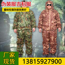 Bingxing world real CS camouflage clothing Geely clothing hunting clothing Outdoor bird watching camouflage clothing Jedi survival chicken clothing