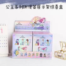 Creative Cartoon Princess Series DIY Note Display Stand Surprise Box Blind Box Acrylic Desktop Ornaments for Primary School Students