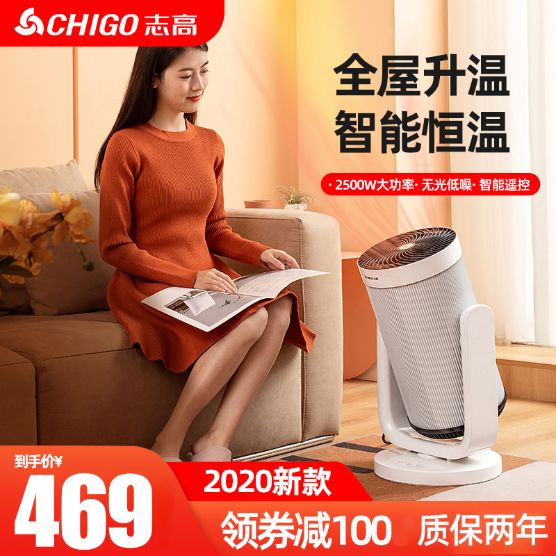 Zhigao heater small office speed heating fan electric heater household small solar electric heating energy saving