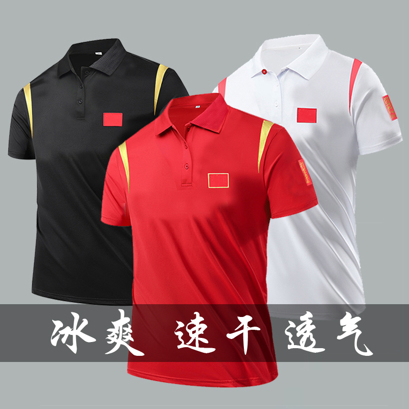 Chinese National Team T-Shirt Martial Arts Team Quick-Drying Training Short-Sleeved Men's and Women's Coach Basketball Swimming Sports Polo Shirt