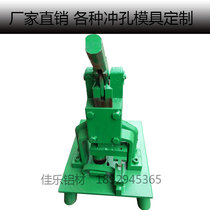 Crystal steel door aluminum punching die cabinet aluminum punch handle punch 35 hinge hole punch