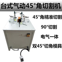 Pneumatic desktop crystal steel door cutting machine all aluminum door 45 cutting machine all aluminum