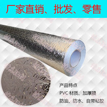 Crystal steel door aluminum cabinet waterproof membrane worm pattern film grid film Silver