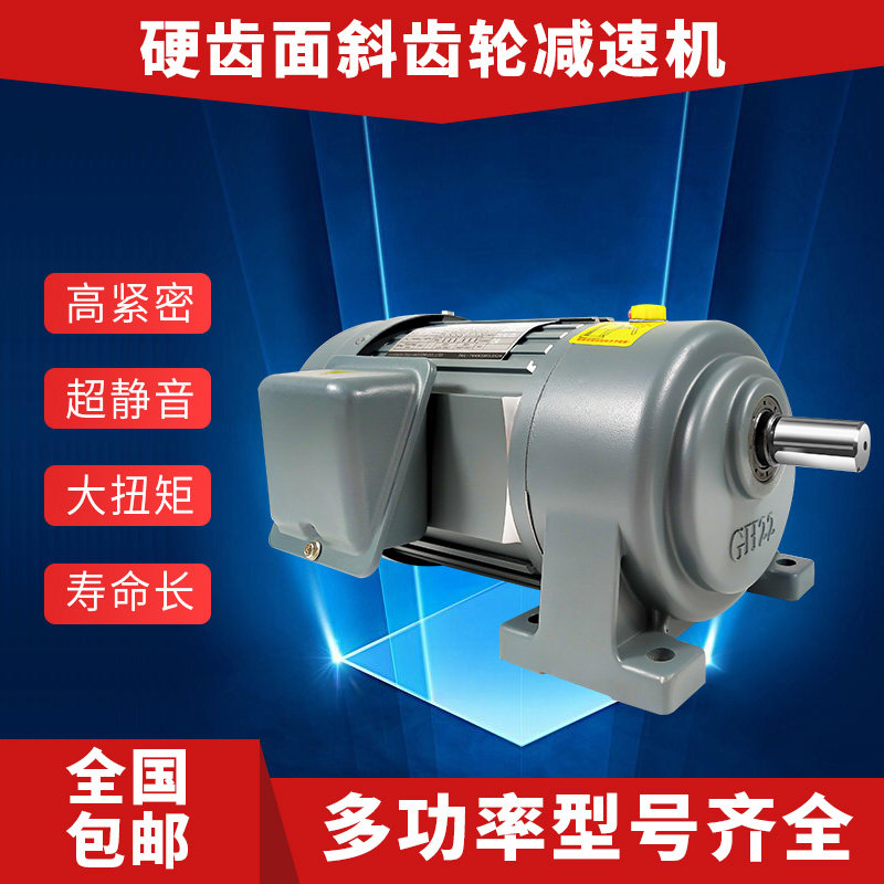 Horizontal vertical 380v220v three-phase asynchronous variable frequency speed control gear small reducer motor integrated 750W
