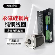 57 86 two-phase three-phase high-power high-torque high-performance stepper motor DM860H driver control set