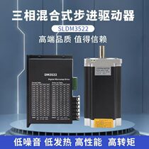 110 130 High power high torque 220v two-phase three-phase hybrid stepper motor driver set