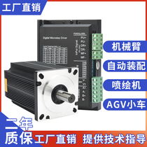 42 57BYG two-phase three-phase high-power high-torque closed-loop stepper motor DMA565C Driver Set
