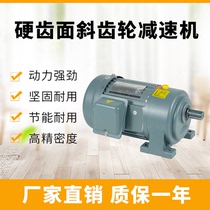 Vertical horizontal 380v three-phase asynchronous variable frequency speed regulating gear motor integrated 400w750w1500w