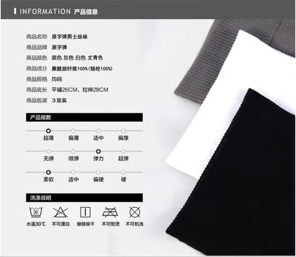 Chaussettes - collants Bombe 702F - Ref 756795 Image 7