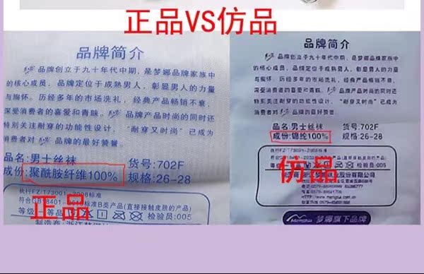 Chaussettes - collants Bombe 702F - Ref 756795 Image 11