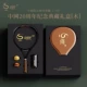 [Пять элементов · Wood_full Carbon_Gift Box] Китайская сеть ограниченная теннисная коллекция · 20 -летие празднование