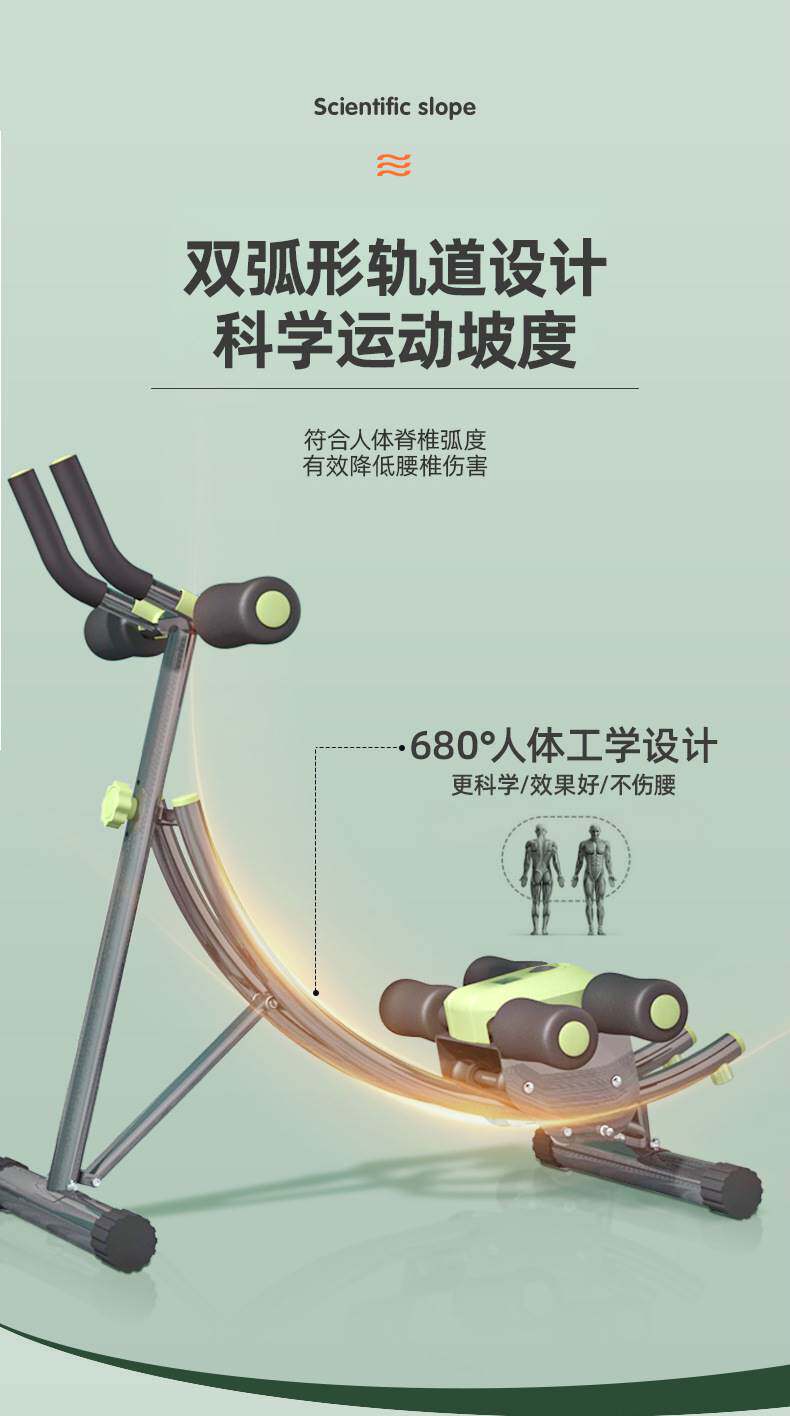 智能腰腹訓練器