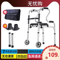 Cerebral infarction rehabilitation training equipment for the elderly auxiliary walking aids crutches for the elderly walkers medical same style