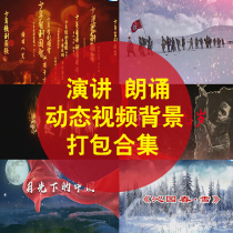 Dream Story Background Music Dynamic Poetry Video Talk China Accompaniment Red Material Competition Manuscript