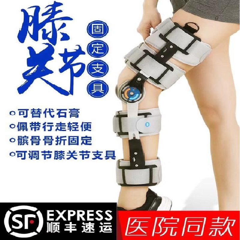 100 Heng XX adjustable knee joint fixed brace brace orthopedic ligament semimoon plate fracture knee joint brace