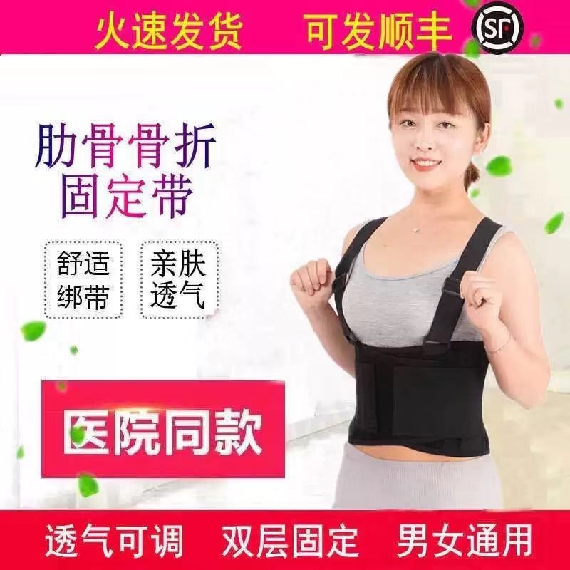 Baiheng XX adjustable rib fracture with chest heart surgery after recovery to protect the chest and female outward flip