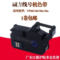 TP-R100B Ribbon Shuo Fang line number machine tp-60i 66i Shuo Fang tp70 76 black carbon belt TP-R1002B