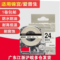 TAPE Jin Gong labeling machine SR530c ribbon 24mm white background black letter printing paper LW600P Epson SS24KW