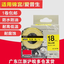 TAPE Jin Gong labeling machine SR530c ribbon 18mm yellow bottom black letter printing paper LW-600 Epson SC18YW