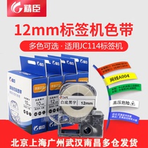 Jingchen JC-114 Label Machine Ribbon 6 10 12mm Waterproof Cable Label Paper Black on White Price Label