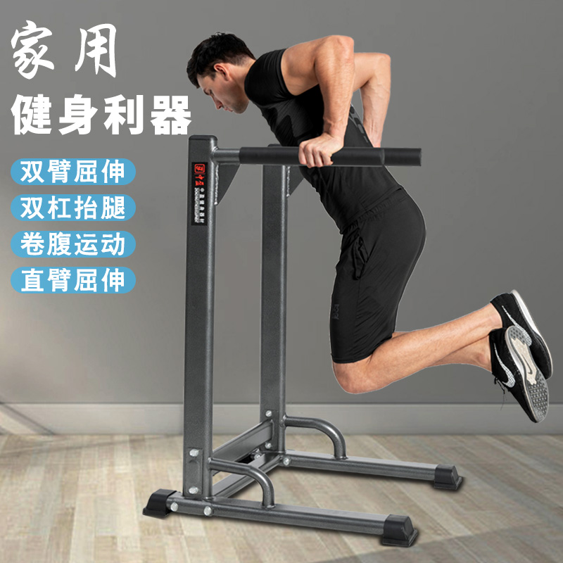 多機能平行棒 屋内家庭用フィットネス機器 腕立て伏せスタンド 懸垂マシン シングル平行棒トレーナー
