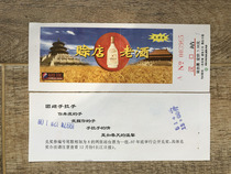 Zhengzhou Railway Bureau platform ticket credit shop old wine pattern Hankou station platform ticket