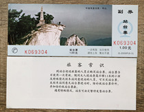 Guangzhou Railway Bureau Platform Ticket China Scenic Spots 2009 Huashan Scenic Platform Ticket