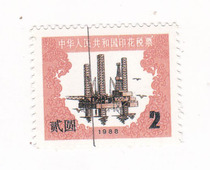 1988 revenue stamp face value 2 yuan