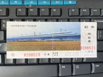 Shenyang Railway Bureau platform ticket Shanghai-Hangzhou High-speed Railway Changchun Station EMU train pattern platform ticket