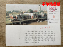 Shenyang Railway Bureau platform ticket Shenyang Railway Station eight station scenes of Shenyang Station without printing the station name