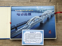 Commemorative platform ticket book for the opening of Haqi High-speed Railway Collection platform ticket book
