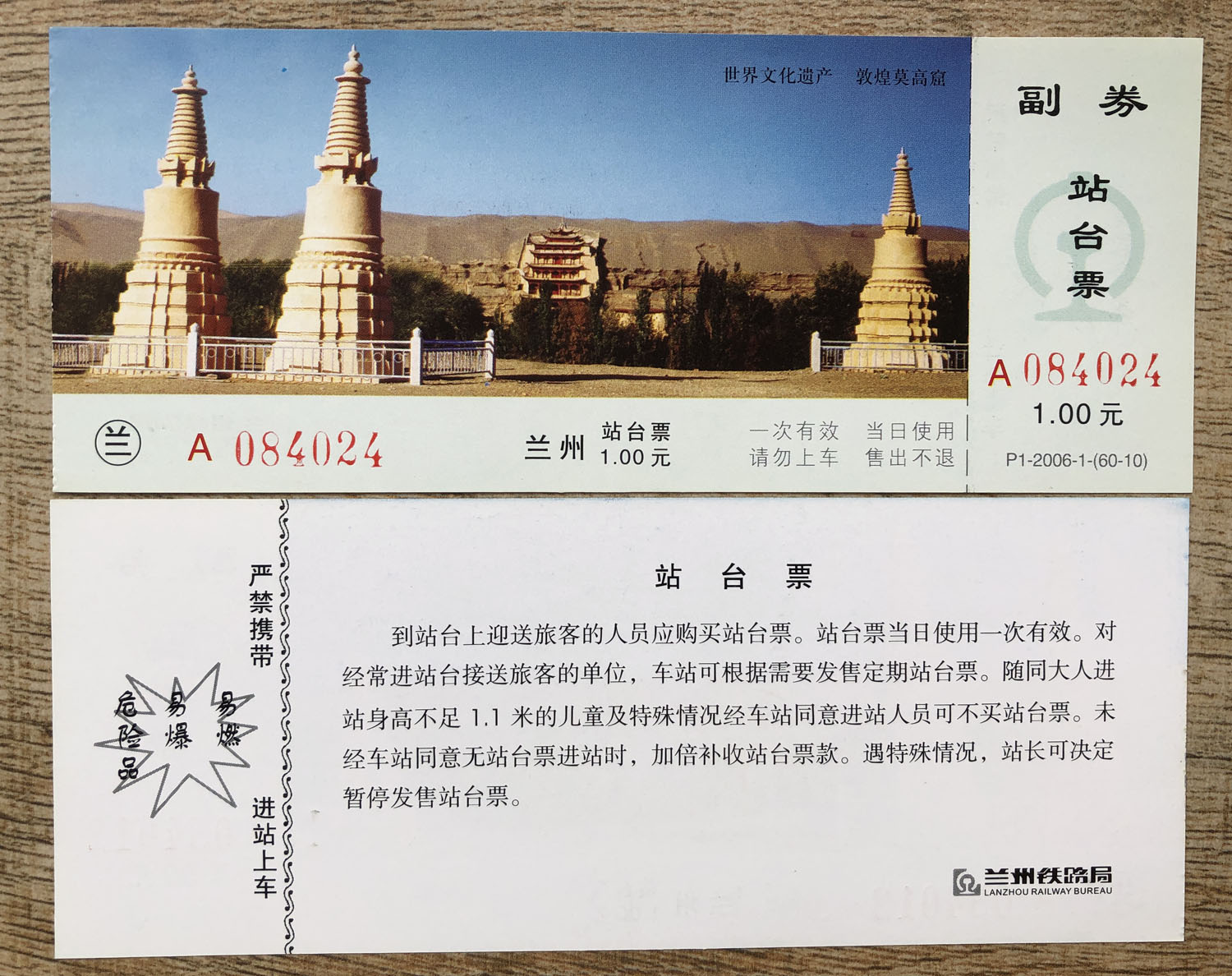 Lanzhou Railway Bureau Platform Ticket World Cultural Heritage Dunhuang Mogao Grottoes scenery Lanzhou Station Platform ticket